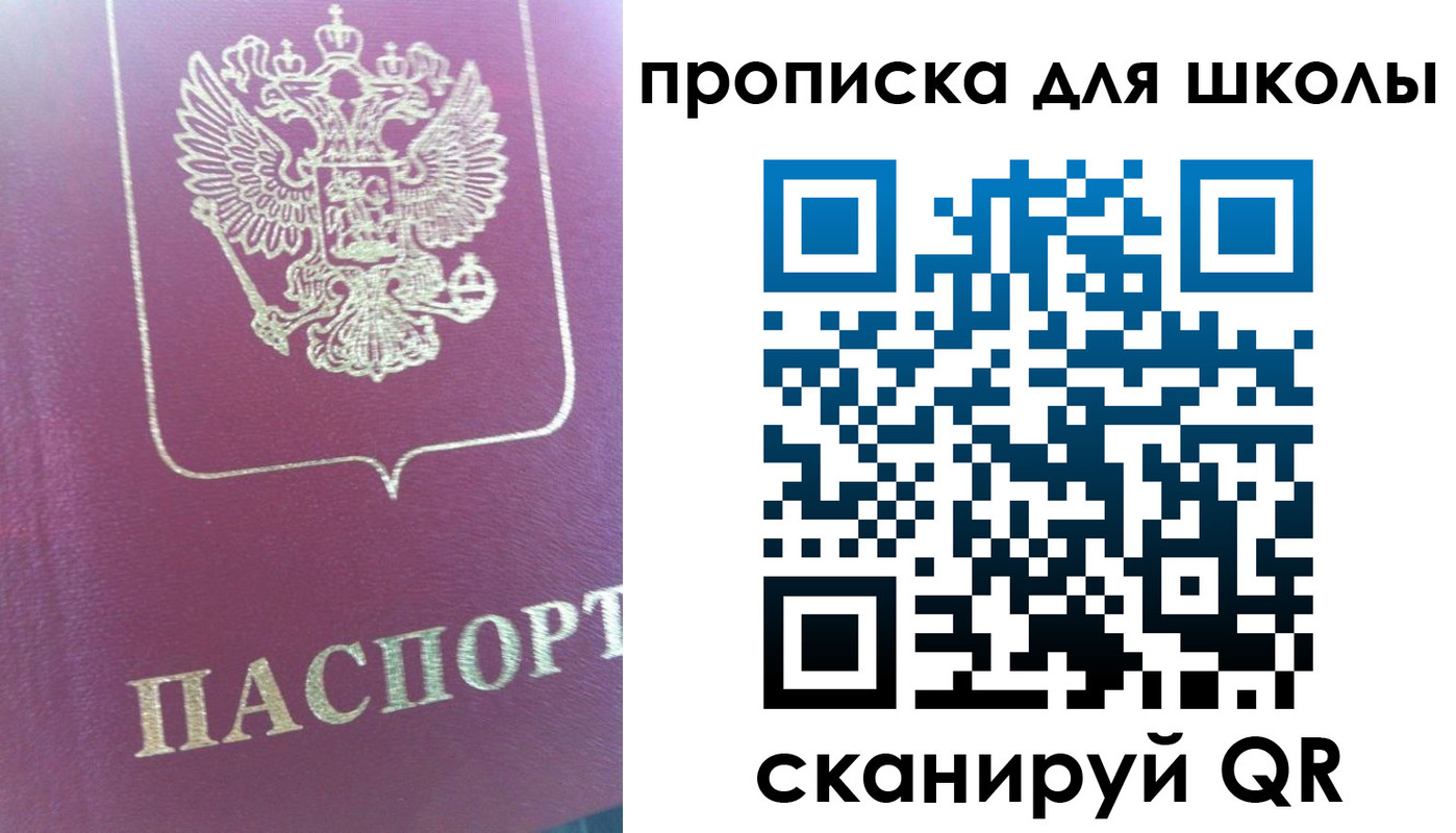 прописка законно в Кизеле