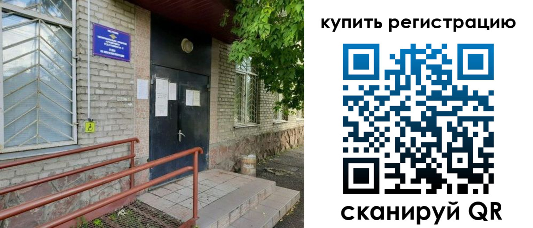 временная регистрация надежно в Кизеле