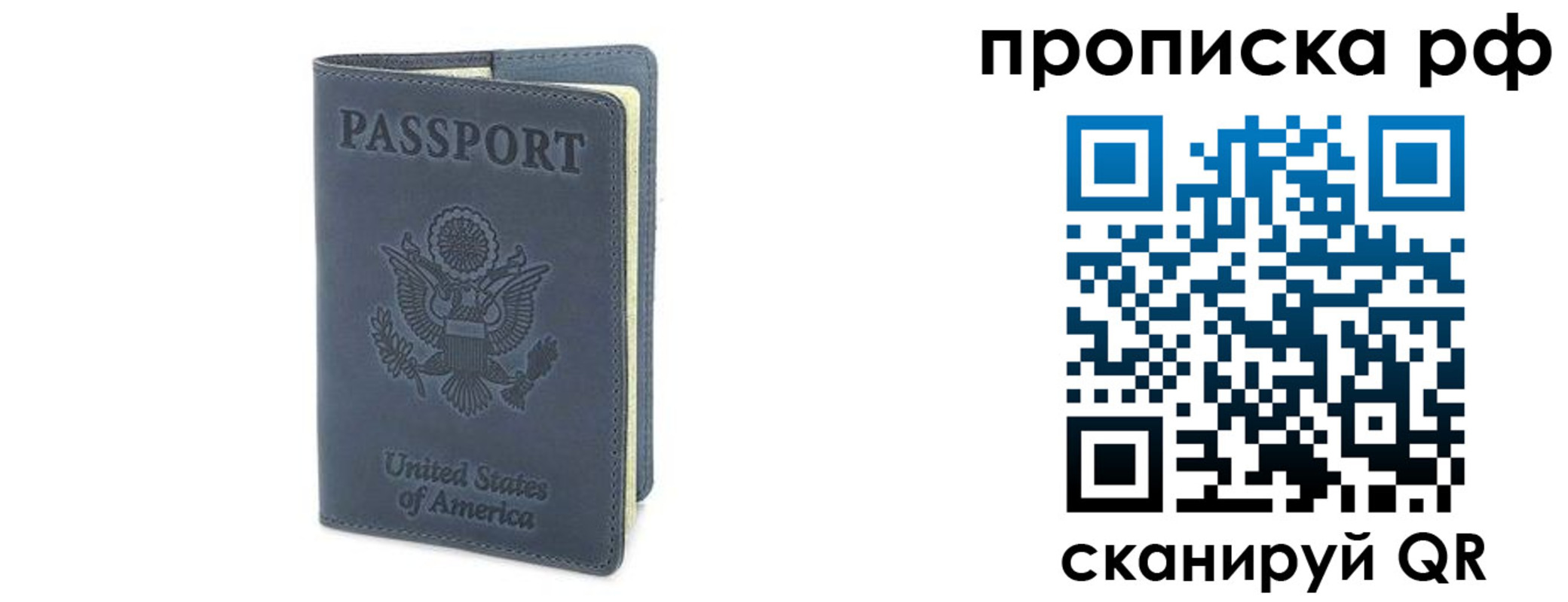 временная регистрация недорого в Кизеле