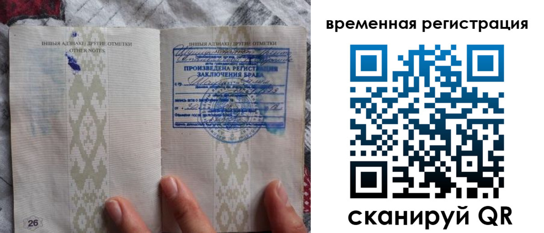 временная регистрация надежно в Кизеле