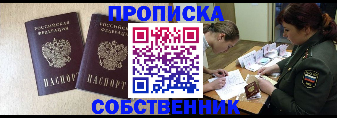 прописка регистрация в Кизеле