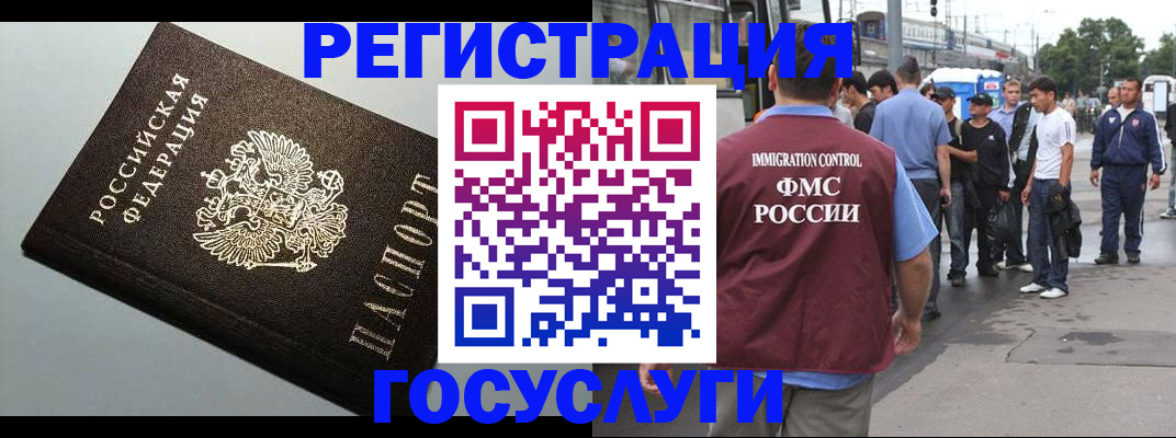 прописка регистрация в Кизеле